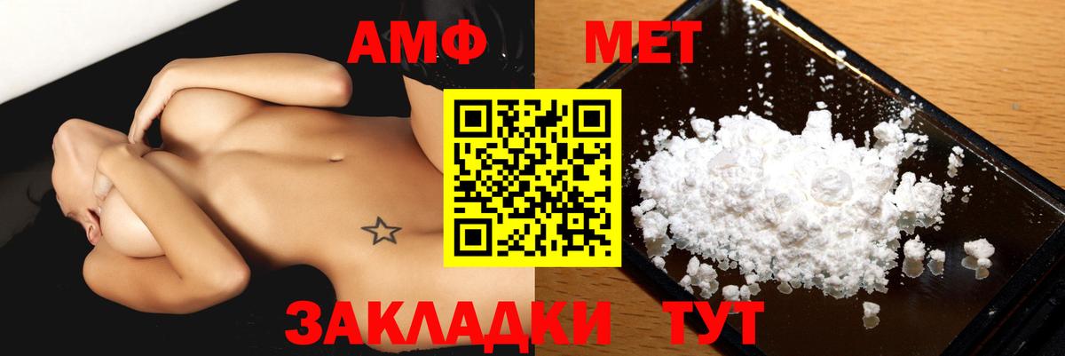 Усть-Илимск  АМФЕТАМИН  Вход с VPN  АМФЕТАМИН  Амфетамин 97% 