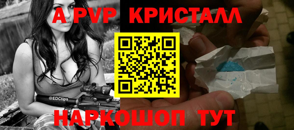 A-PVP VHQ  Alpha-PVP  Вход с VPN  Усть-Илимск  А ПВП СК КРИС 