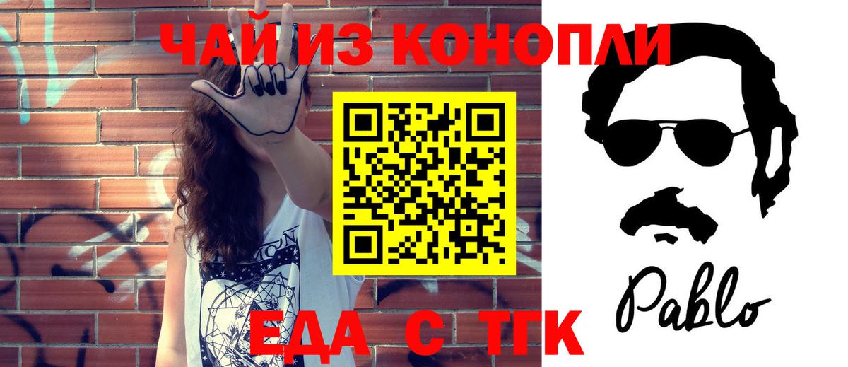 Cannafood марихуана Усть-Илимск