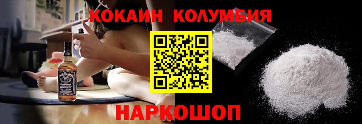 наркошоп  КОКАИН FishScale  Кокаин  Вход с VPN  Усть-Илимск  КОКАИН VHQ 