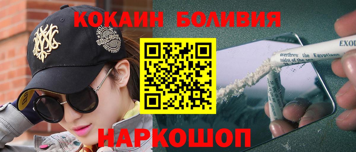 COCAIN Боливия Усть-Илимск