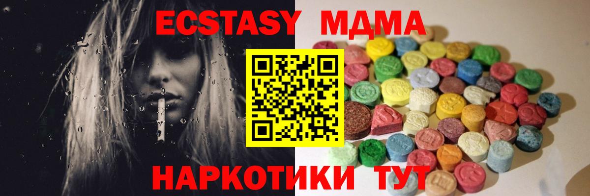 Экстази ешки Усть-Илимск