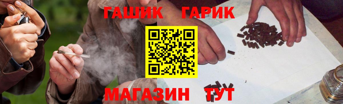 Гашиш hashish Усть-Илимск