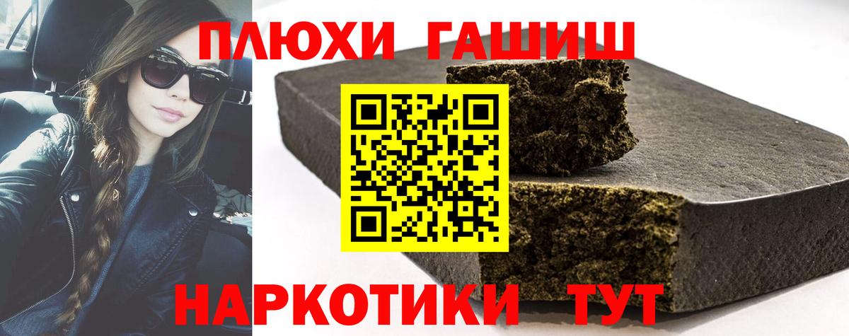 Усть-Илимск  ГАШ гарик  Вход с VPN  ГАШ хэш 