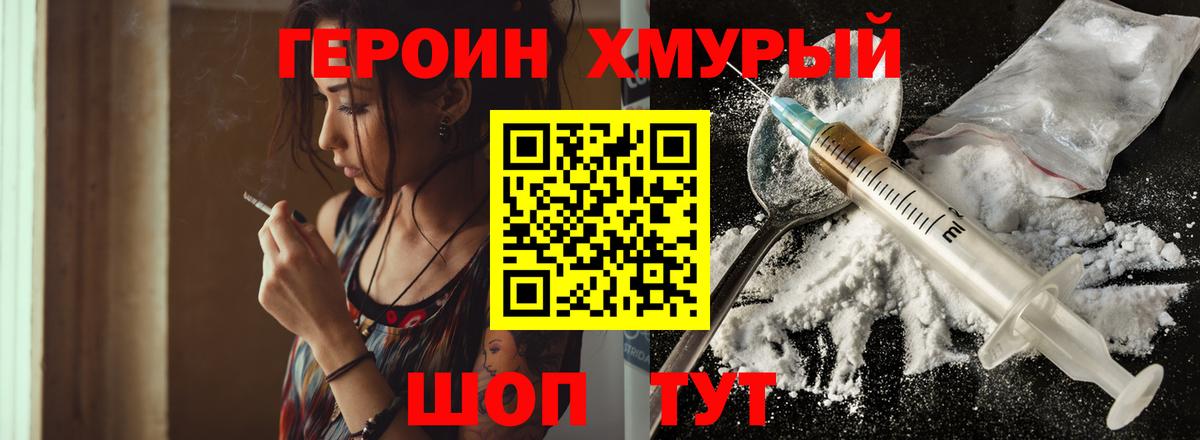 Усть-Илимск  Героин Heroin  Вход с VPN 