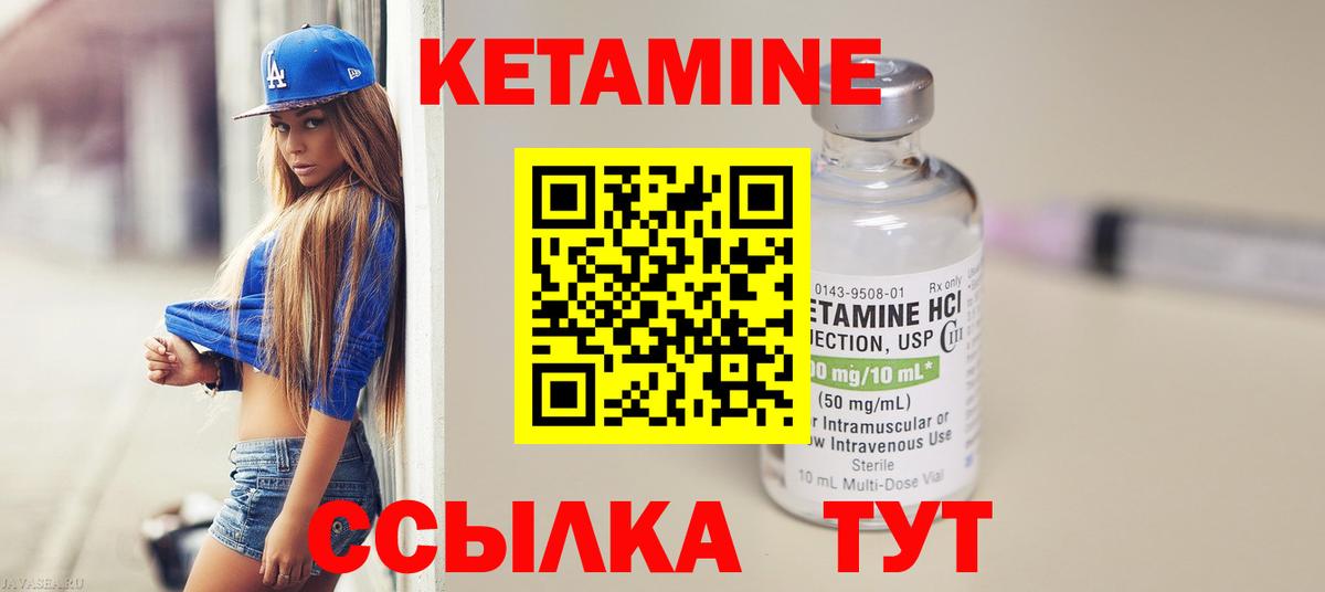 Усть-Илимск  блэк спрут как войти  Вход с VPN  КЕТАМИН ketamine 