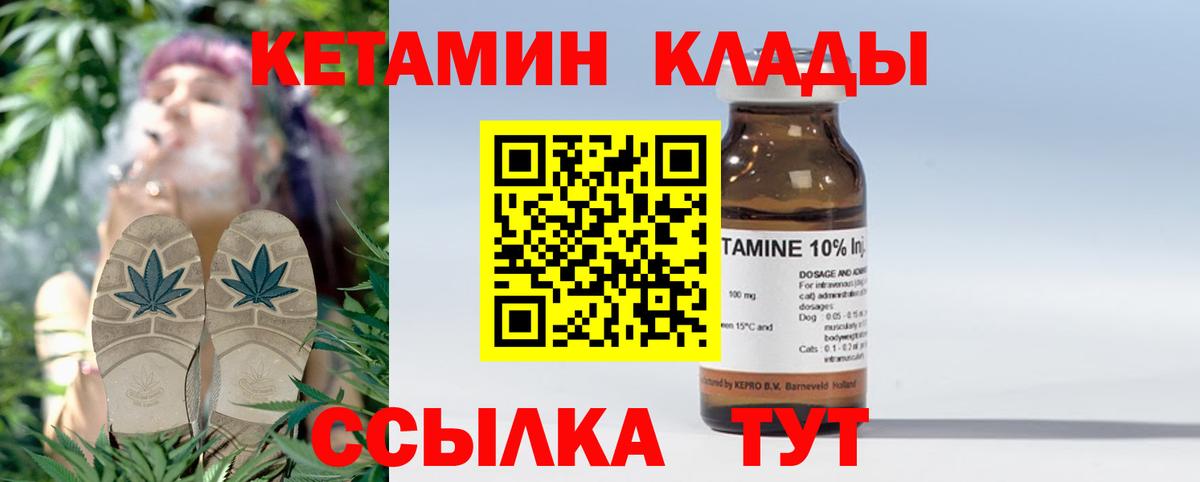 Кетамин VHQ Усть-Илимск