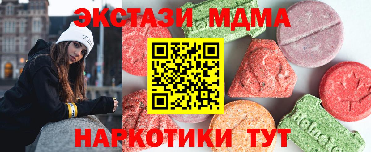 МДМА  МДМА кристаллы  Вход с VPN  Усть-Илимск 
