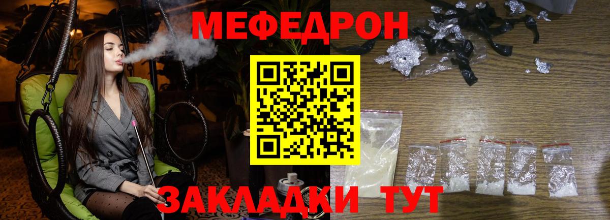 Усть-Илимск  Мефедрон  Вход с VPN  цены   МЕФ VHQ  МЕФ 