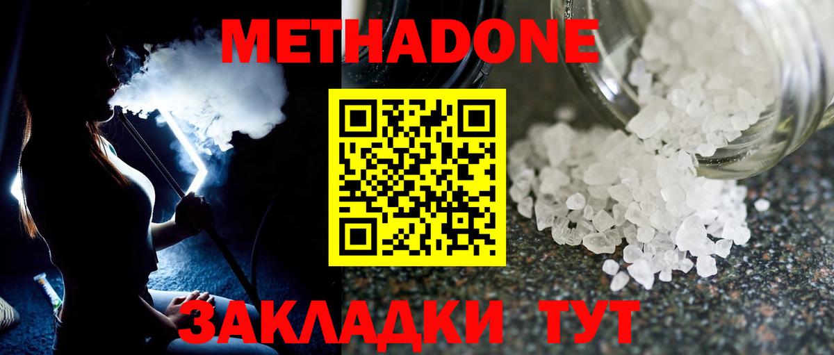 Метадон VHQ  Метадон мёд  Вход с VPN  мега сайт  Усть-Илимск 