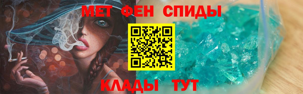 МЕТАМФЕТАМИН мет Усть-Илимск