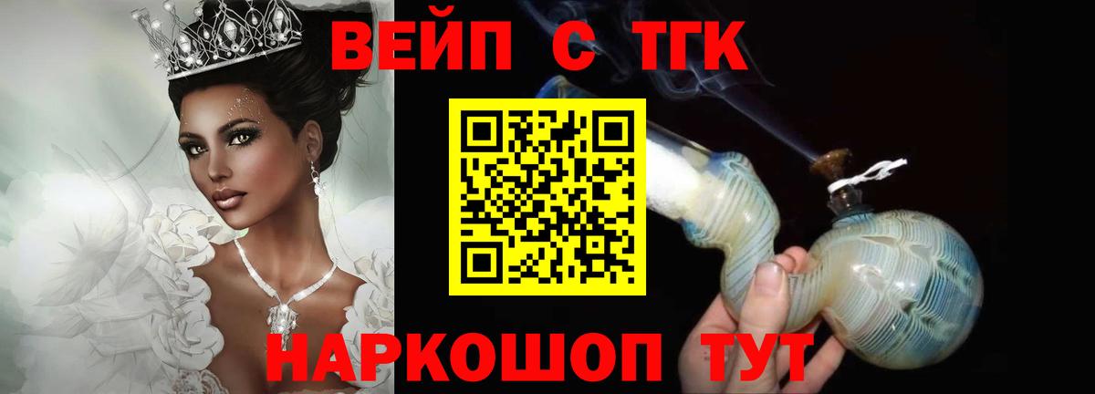 ТГК вейп Усть-Илимск