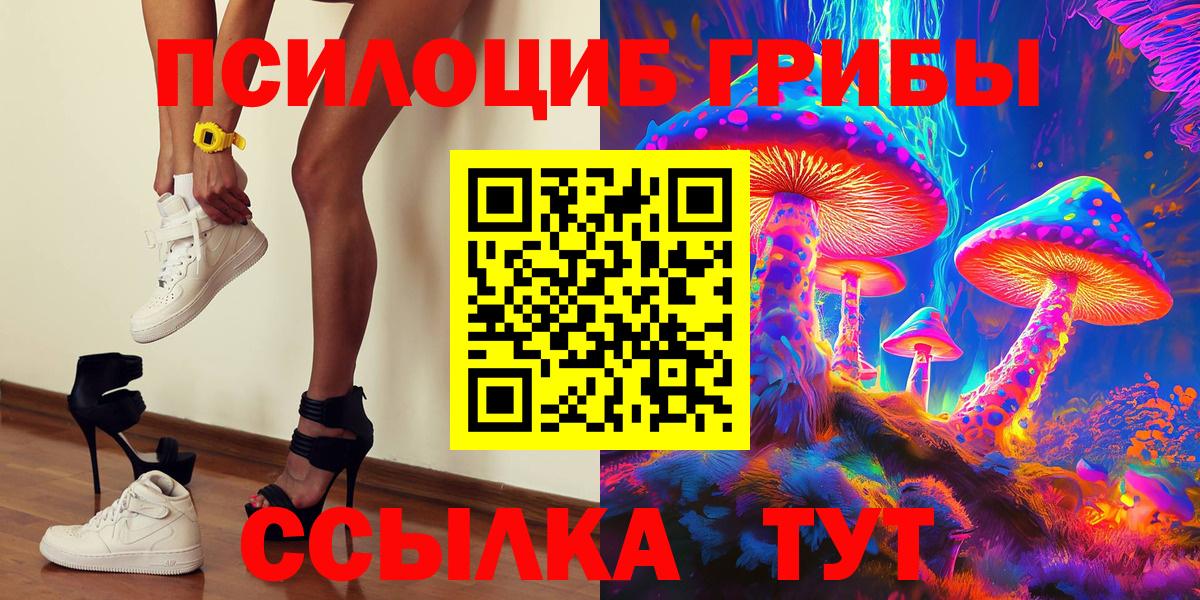 Псилоцибиновые грибы прущие грибы Усть-Илимск